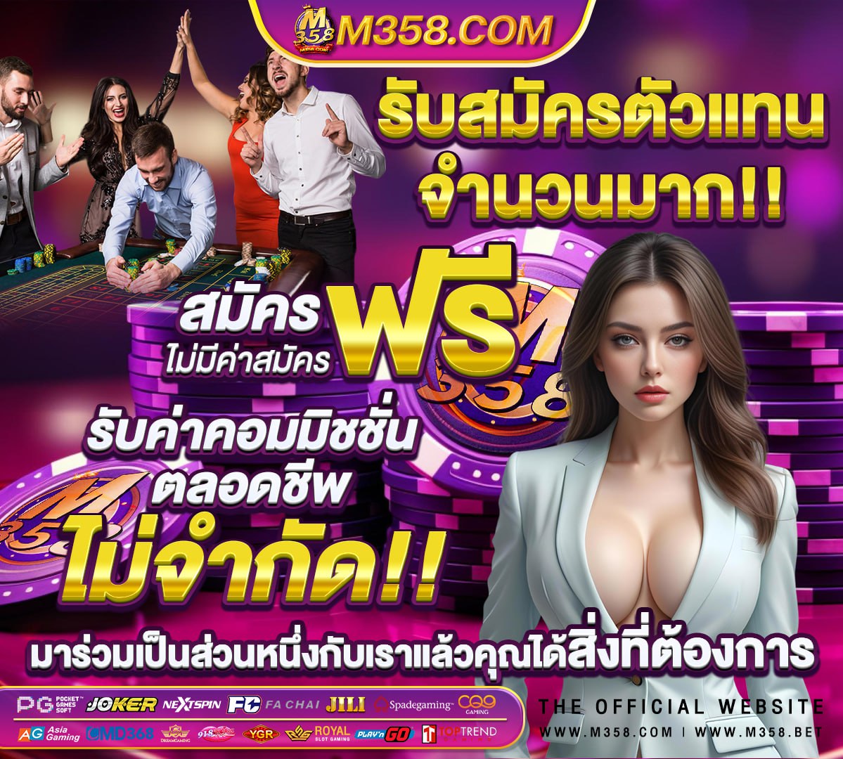 รวมเว็บ เครดิตฟรี 100